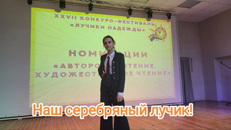 Конкурс-фестиваль "Лучики надежды".