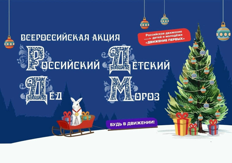 Новогодняя акция.