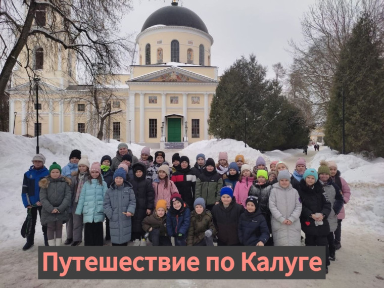 Путешествие по родному городу.