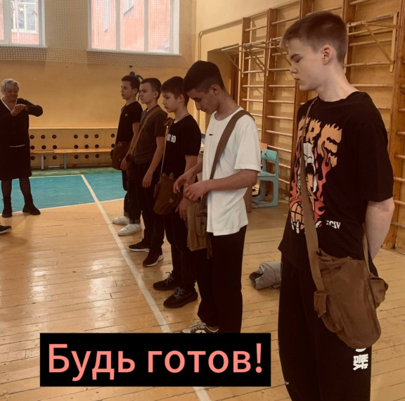 Военно-патриотический марафон "Будь готов!".