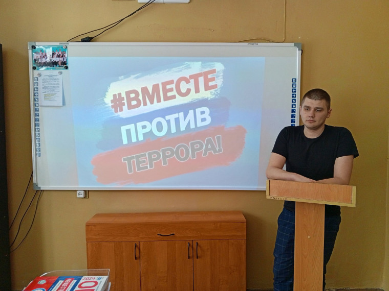 Нет террору!.