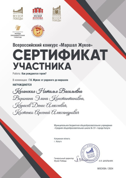 Г. К. Жуков: от рядового до маршала.