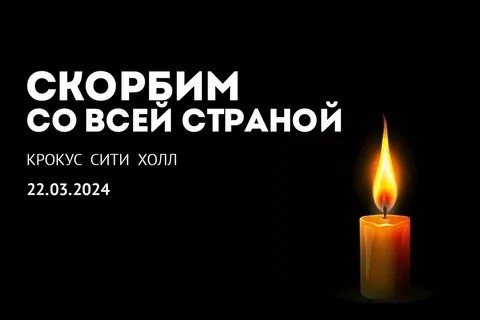 Окна Памяти.