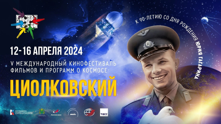 Встреча с космонавтом.