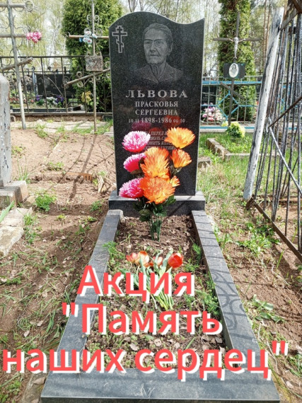 Акция "Память наших сердец".