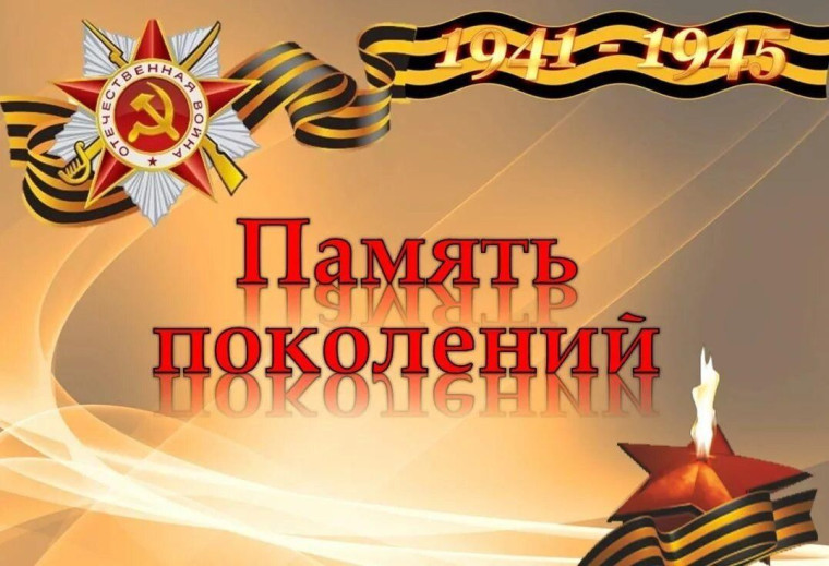 Классика Победы.