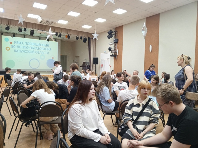 Городской квиз.