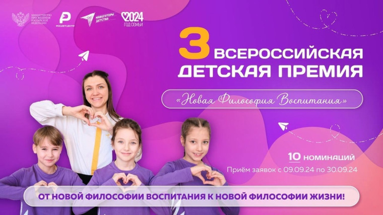 Новая философия воспитания.
