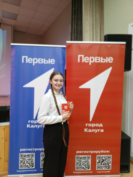 Мы - граждане России!.