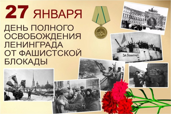 Блокадной вечности страницы.