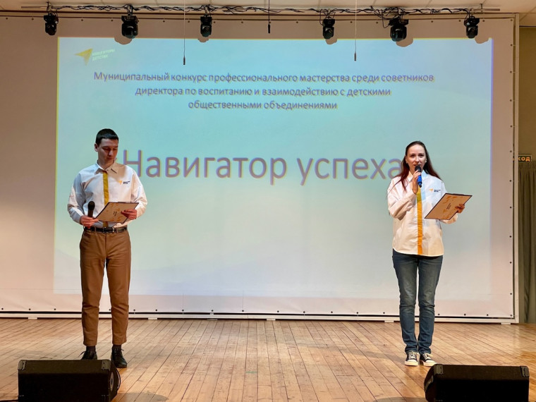 Навигатор успеха.