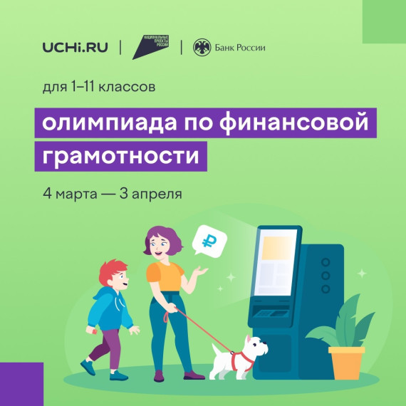 Учимся планировать бюджет.
