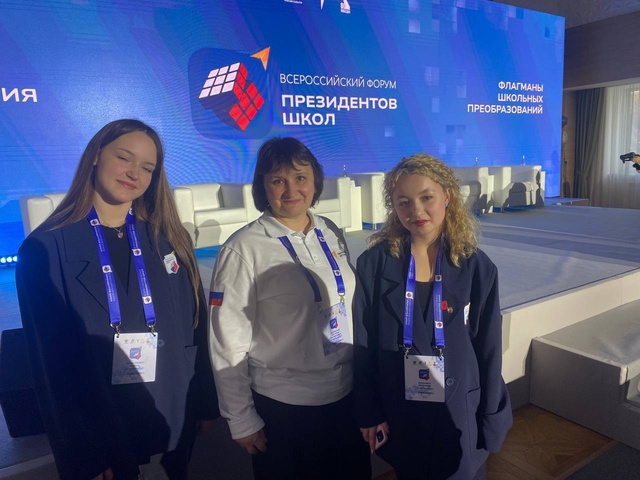 В Министерстве просвещения РФ состоялось торжественное открытие Форума президентов школ.